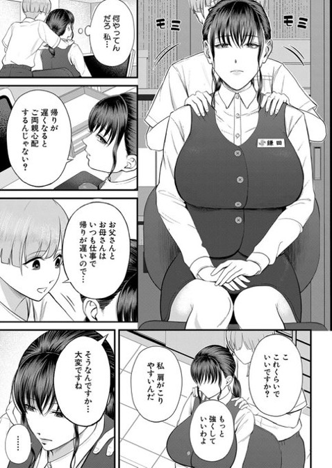 僕とヘンタイお姉さんの秘密のセックス　［無料］の画像012