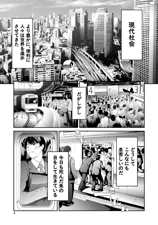 TR逆痴●専用車両　［無料］の画像001