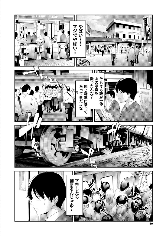 TR逆痴●専用車両　［無料］の画像006