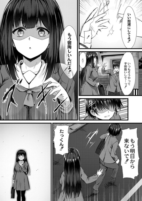 偏愛対象　［無料］の画像003