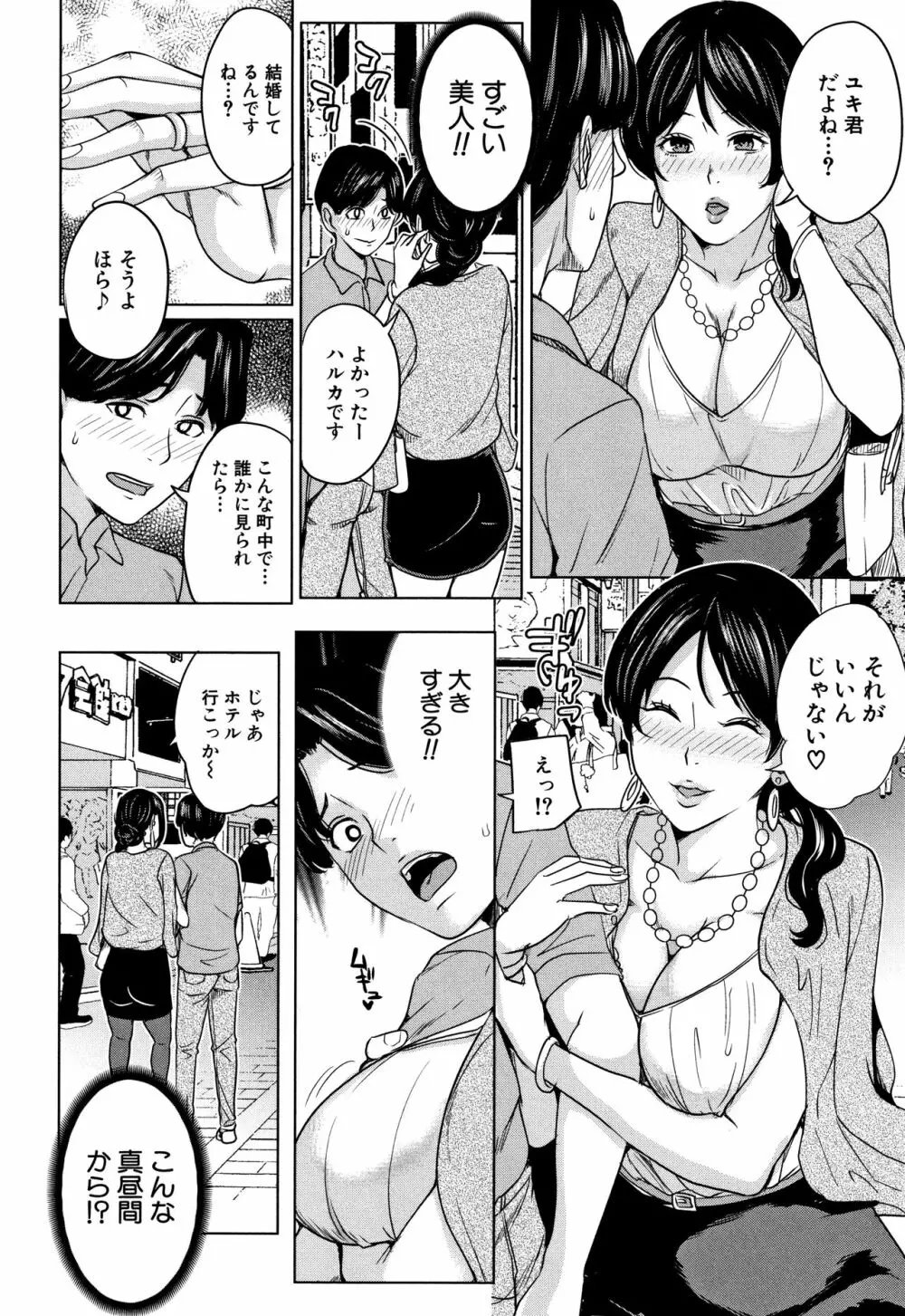 彼女のママと出会い系で　［無料］の画像002