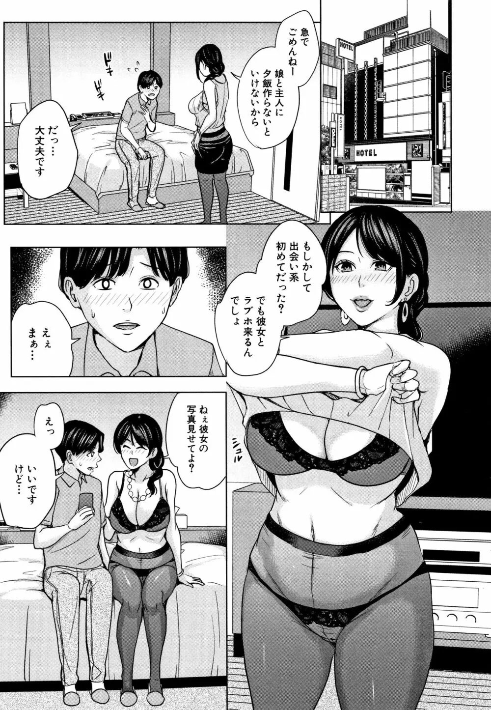 彼女のママと出会い系で　［無料］の画像003