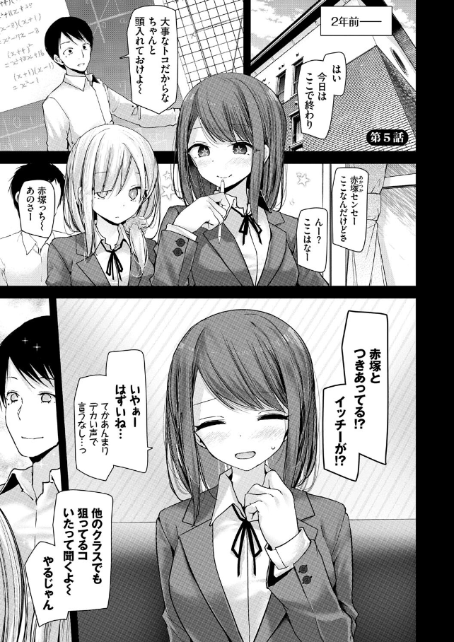 オナホ教室-新学期-女生徒妊娠仕置計画　［無料］の画像006