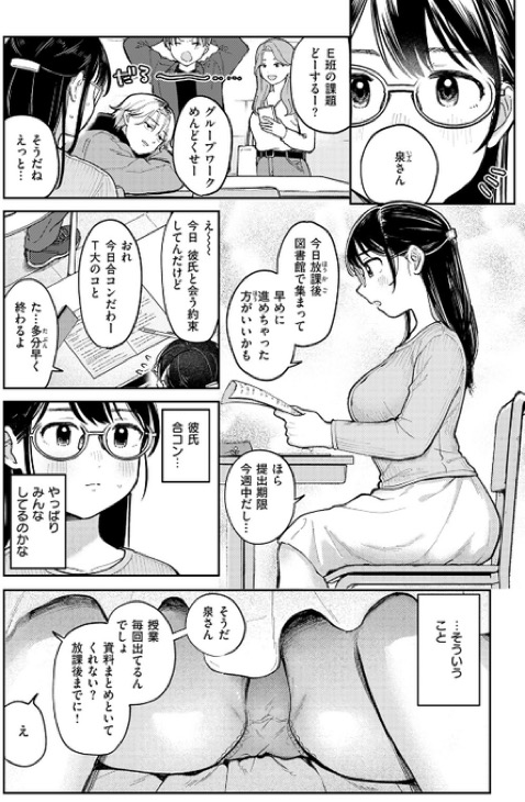 知らないカタチ　［無料］の画像001