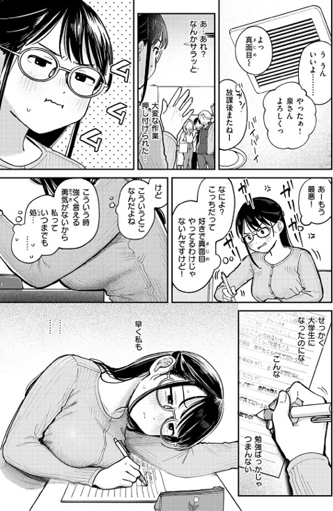 知らないカタチ　［無料］の画像002