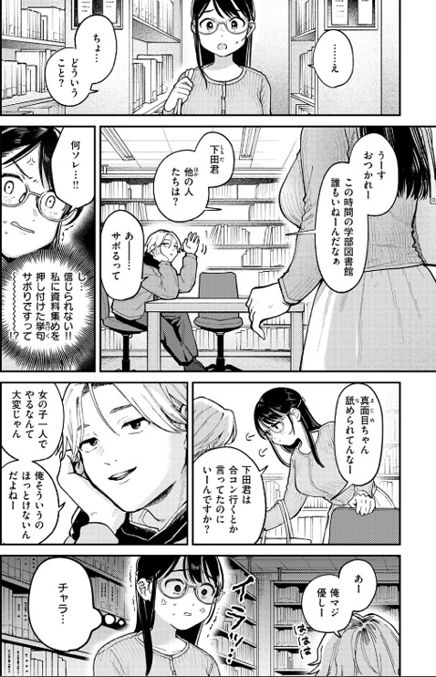 知らないカタチ　［無料］の画像003