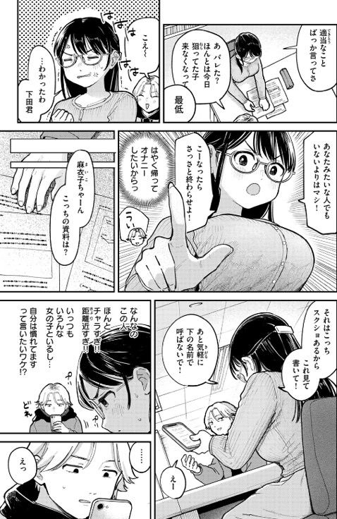 知らないカタチ　［無料］の画像004