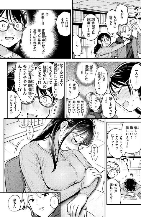 知らないカタチ　［無料］の画像006