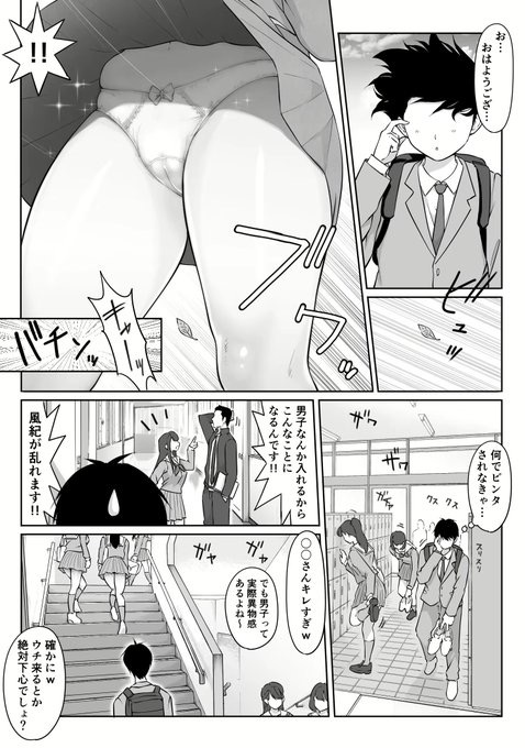 匿名性交BOX ＃1風紀委員長　［無料］の画像001