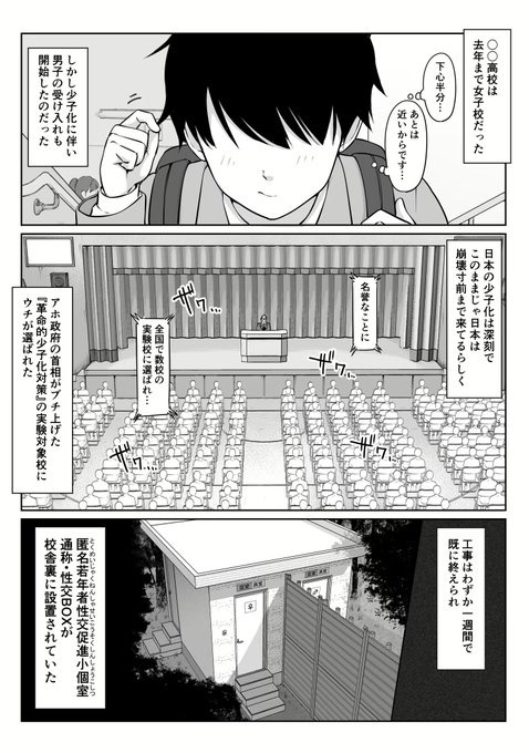 匿名性交BOX ＃1風紀委員長　［無料］の画像002