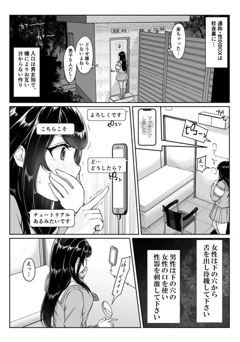 匿名性交BOX ＃1風紀委員長　［無料］の画像005