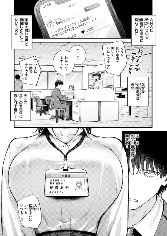 ざんぎょう！　［無料］の画像001