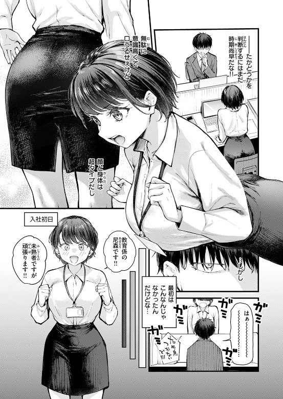 ざんぎょう！　［無料］の画像002