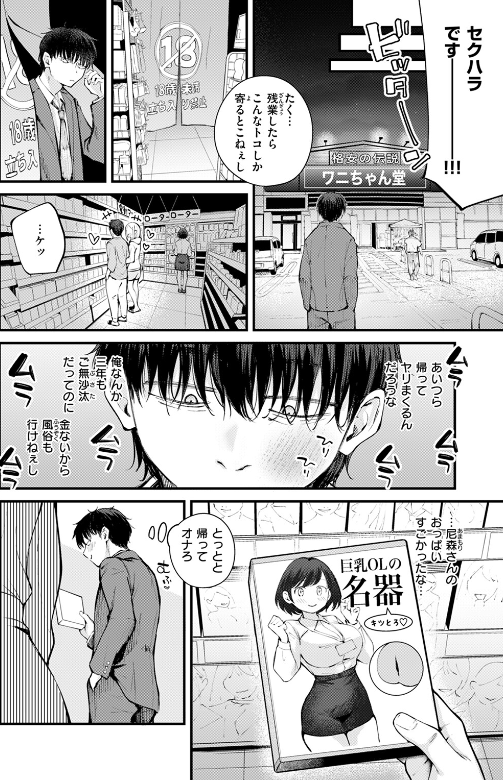 ざんぎょう！　［無料］の画像005